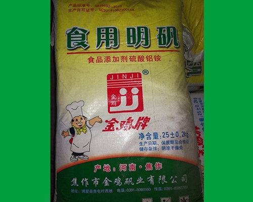 陜西食用明礬